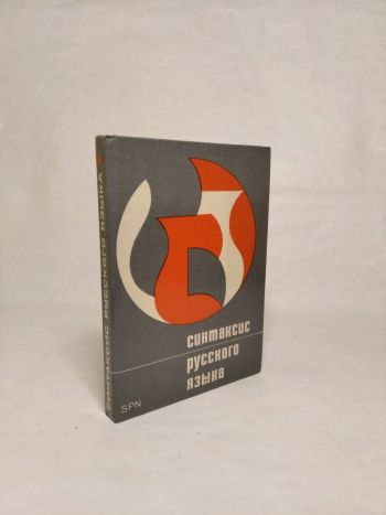 Синтаксис русского языка / Syntax ruského jazyka